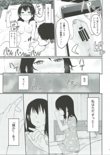 (SC2017 Winter) [Syukurin] Mitsuha ~Netorare~ (Kimi no Na wa.) - page 16