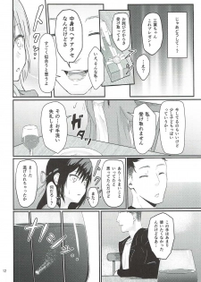(SC2017 Winter) [Syukurin] Mitsuha ~Netorare~ (Kimi no Na wa.) - page 11