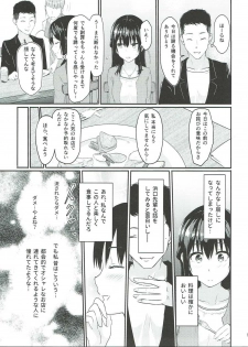 (SC2017 Winter) [Syukurin] Mitsuha ~Netorare~ (Kimi no Na wa.) - page 10