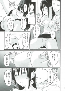 (SC2017 Winter) [Syukurin] Mitsuha ~Netorare~ (Kimi no Na wa.) - page 14