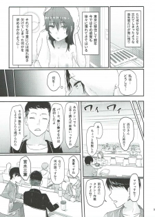 (SC2017 Winter) [Syukurin] Mitsuha ~Netorare~ (Kimi no Na wa.) - page 8