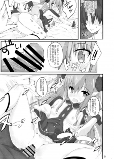 (SC2017 Winter) [Kansen Shoujo (Noto Kurumi)] IDOL FOR MASTER (Fate/Grand Order) - page 10