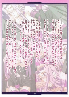 (C91) [H.B (B-RIVER)] Hime Kihei no Inwai naru Hibi -Mesu Iro- (Fate/stay night) - page 20