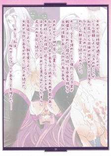 (C91) [H.B (B-RIVER)] Hime Kihei no Inwai naru Hibi -Mesu Iro- (Fate/stay night) - page 31