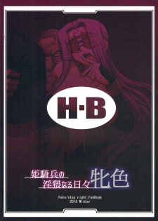 (C91) [H.B (B-RIVER)] Hime Kihei no Inwai naru Hibi -Mesu Iro- (Fate/stay night) - page 36