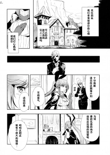 (ToreTama002) [AlberCorp. (Alber)] Clarisse no Sonzaikachi (Granblue Fantasy) [Chinese] [鬼畜王汉化组] - page 4