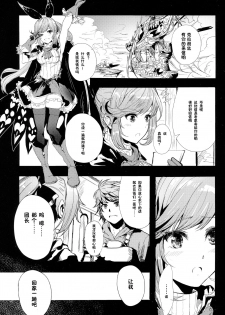 (ToreTama002) [AlberCorp. (Alber)] Clarisse no Sonzaikachi (Granblue Fantasy) [Chinese] [鬼畜王汉化组] - page 3