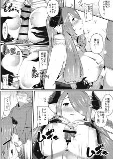 (C91) [Monokuromomiji (Yuna)] Danchou to Inbi na Zanki no Onee-san (Granblue Fantasy) - page 7