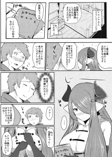 (C91) [Monokuromomiji (Yuna)] Danchou to Inbi na Zanki no Onee-san (Granblue Fantasy) - page 5