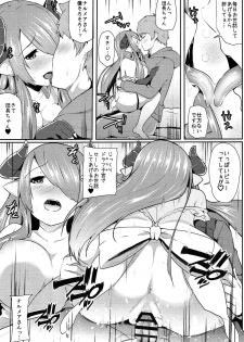 (C91) [Monokuromomiji (Yuna)] Danchou to Inbi na Zanki no Onee-san (Granblue Fantasy) - page 20