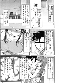 (C91) [Shizuka no Umi (Mushanokouji Shizuka)] Tsukareta Idol o Nerau Akushitsu SexHara Massage (THE IDOLM@STER CINDERELLA GIRLS) - page 2