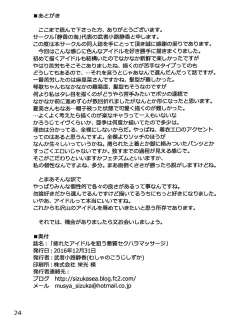 (C91) [Shizuka no Umi (Mushanokouji Shizuka)] Tsukareta Idol o Nerau Akushitsu SexHara Massage (THE IDOLM@STER CINDERELLA GIRLS) - page 23
