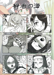(C91) [Shizuka no Umi (Mushanokouji Shizuka)] Tsukareta Idol o Nerau Akushitsu SexHara Massage (THE IDOLM@STER CINDERELLA GIRLS) - page 24