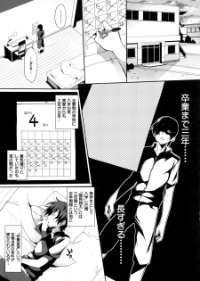 [Mizoguchi Gelatin] Gakusei ~Shougakuseido~ - page 8