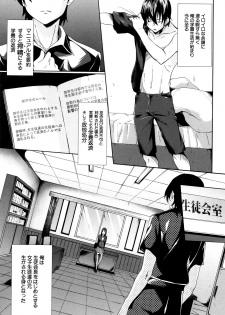 [Mizoguchi Gelatin] Gakusei ~Shougakuseido~ - page 17