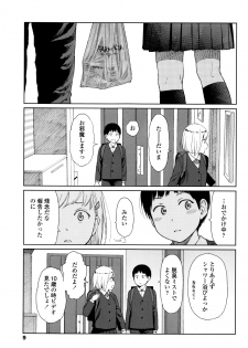 [Higashiyama Show] Implicity - page 8