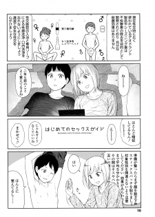 [Higashiyama Show] Implicity - page 9