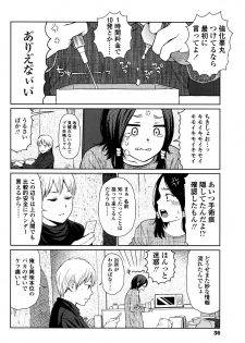 [Higashiyama Show] Implicity - page 35