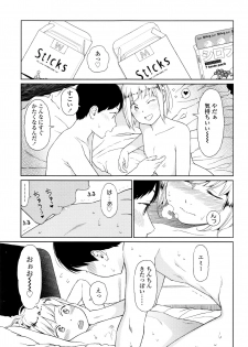 [Higashiyama Show] Implicity - page 10