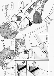 (C65) [Hinemosuan (Hinemosu Notari)] Dakara Kawaii Mina - So Sweet Mina (Sexfriend) - page 12