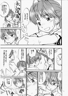 (C65) [Hinemosuan (Hinemosu Notari)] Dakara Kawaii Mina - So Sweet Mina (Sexfriend) - page 4