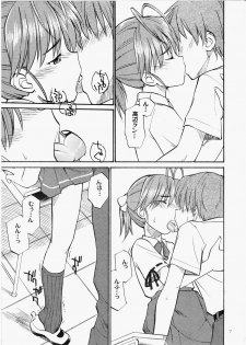 (C65) [Hinemosuan (Hinemosu Notari)] Dakara Kawaii Mina - So Sweet Mina (Sexfriend) - page 6