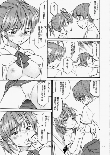 (C65) [Hinemosuan (Hinemosu Notari)] Dakara Kawaii Mina - So Sweet Mina (Sexfriend) - page 10