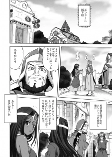 [Mitarashi Club (Mitarashi Kousei)] Anata ga Watashi no Yuusha-sama (Dragon Quest IV) [Decensored] - page 3