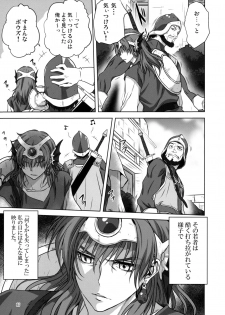 [Mitarashi Club (Mitarashi Kousei)] Anata ga Watashi no Yuusha-sama (Dragon Quest IV) [Decensored] - page 4
