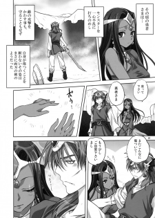 [Mitarashi Club (Mitarashi Kousei)] Anata ga Watashi no Yuusha-sama (Dragon Quest IV) [Decensored] - page 9