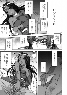 [Mitarashi Club (Mitarashi Kousei)] Anata ga Watashi no Yuusha-sama (Dragon Quest IV) [Decensored] - page 18