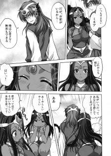 [Mitarashi Club (Mitarashi Kousei)] Anata ga Watashi no Yuusha-sama (Dragon Quest IV) [Decensored] - page 10