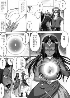 [Mitarashi Club (Mitarashi Kousei)] Anata ga Watashi no Yuusha-sama (Dragon Quest IV) [Decensored] - page 6