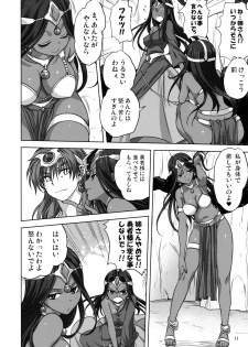 [Mitarashi Club (Mitarashi Kousei)] Anata ga Watashi no Yuusha-sama (Dragon Quest IV) [Decensored] - page 11