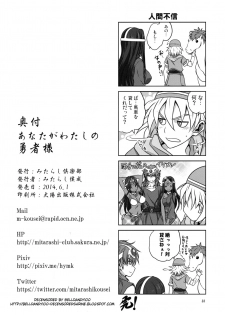 [Mitarashi Club (Mitarashi Kousei)] Anata ga Watashi no Yuusha-sama (Dragon Quest IV) [Decensored] - page 37