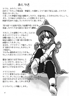 [Mitarashi Club (Mitarashi Kousei)] Anata ga Watashi no Yuusha-sama (Dragon Quest IV) [Decensored] - page 36
