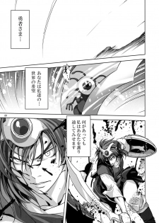 [Mitarashi Club (Mitarashi Kousei)] Anata ga Watashi no Yuusha-sama (Dragon Quest IV) [Decensored] - page 8