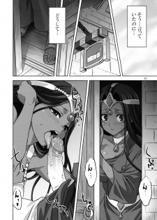 [Mitarashi Club (Mitarashi Kousei)] Anata ga Watashi no Yuusha-sama (Dragon Quest IV) [Decensored] - page 13