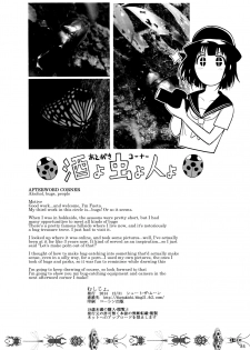 (C87) [Shoot The Moon (Fuetakishi)] Mushijo. [English] [H-Konbini] - page 35