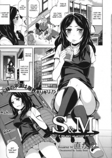 [Naokame] S&M ~Okuchi de Tokete Asoko de mo Tokeru~ | S&M ~Melts in Your Mouth and Between Your Legs~ (COMIC L.Q.M ~Little Queen Mount~ Vol. 1) [English] [MintVoid] [Decensored]