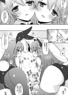 (C91) [Shigunyan (Shigunyan)] Ware, Haruna-tachi to Yasen ni Totsunyuu su!! 2 (Kantai Collection -KanColle-) [Chinese] [无毒汉化组] - page 10