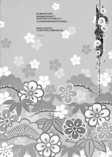 (C91) [Shigunyan (Shigunyan)] Ware, Haruna-tachi to Yasen ni Totsunyuu su!! 2 (Kantai Collection -KanColle-) [Chinese] [无毒汉化组] - page 26