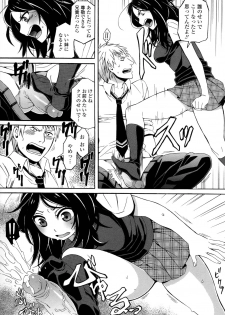 [Naokame] S&M ~Okuchi de Tokete Asoko de mo Tokeru~ (COMIC L.Q.M ~Little Queen Mount~ Vol. 1) [Decensored] - page 3