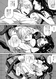 [Naokame] S&M ~Okuchi de Tokete Asoko de mo Tokeru~ (COMIC L.Q.M ~Little Queen Mount~ Vol. 1) [Decensored] - page 20