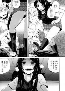 [Naokame] S&M ~Okuchi de Tokete Asoko de mo Tokeru~ (COMIC L.Q.M ~Little Queen Mount~ Vol. 1) [Decensored] - page 5
