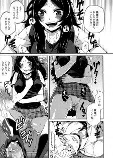 [Naokame] S&M ~Okuchi de Tokete Asoko de mo Tokeru~ (COMIC L.Q.M ~Little Queen Mount~ Vol. 1) [Decensored] - page 11