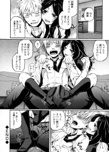 [Naokame] S&M ~Okuchi de Tokete Asoko de mo Tokeru~ (COMIC L.Q.M ~Little Queen Mount~ Vol. 1) [Decensored] - page 22
