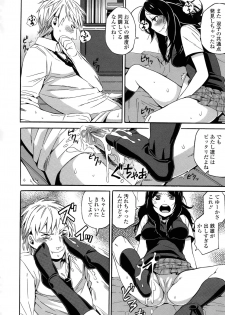 [Naokame] S&M ~Okuchi de Tokete Asoko de mo Tokeru~ (COMIC L.Q.M ~Little Queen Mount~ Vol. 1) [Decensored] - page 12