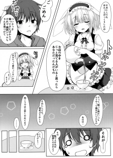 (C91) [Kinokomushin (Kinokomushi)] Gochuumon wa Caffeine-zai desu ka? (Gochuumon wa Usagi desu ka?) - page 5