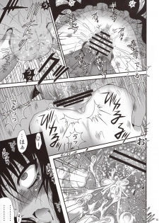 (COMIC1☆7) [Poiyo Dimension (Meguro Linu)] Biyoujo Hinshikan - page 15